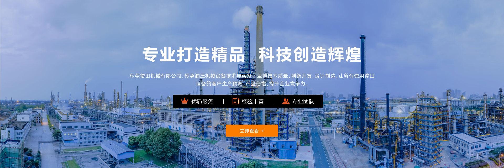 馬桶蓋板成型機(jī)