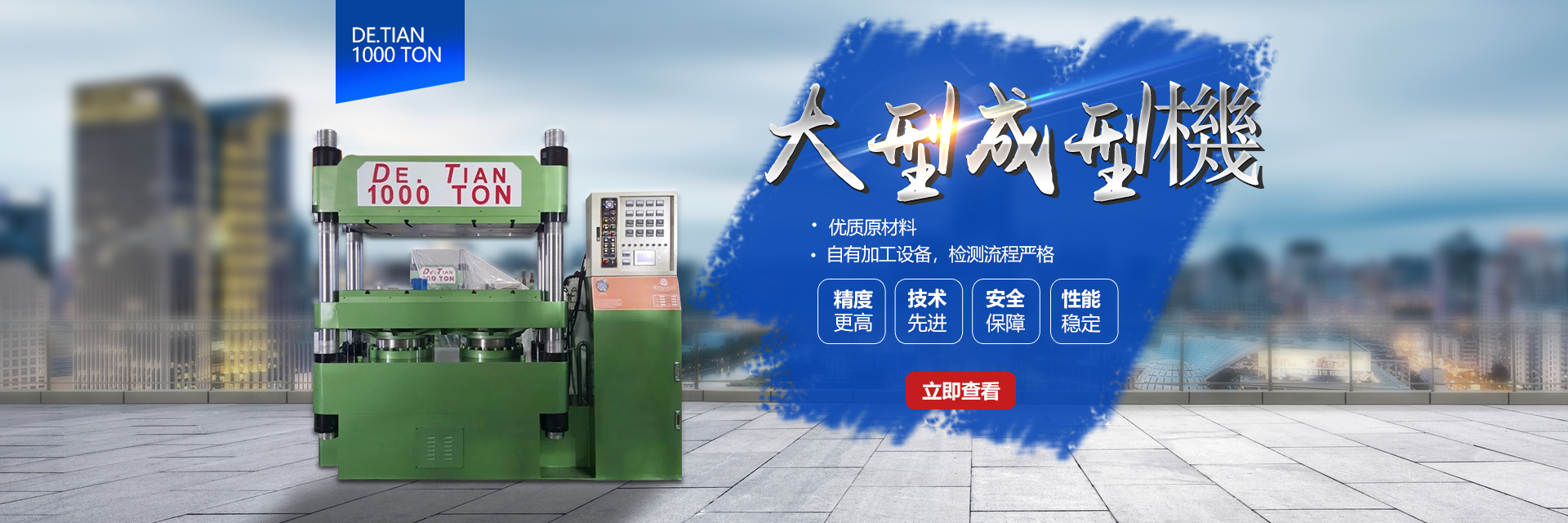 雙色美耐皿成型機(jī)
